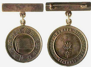 Chinese Chamber of Commerce medal, about 1891