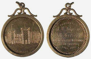 Melbourne Hippodrome medal, 1881